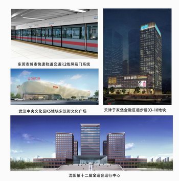 金風(fēng)送爽 方大集團一月新增訂單3.28億