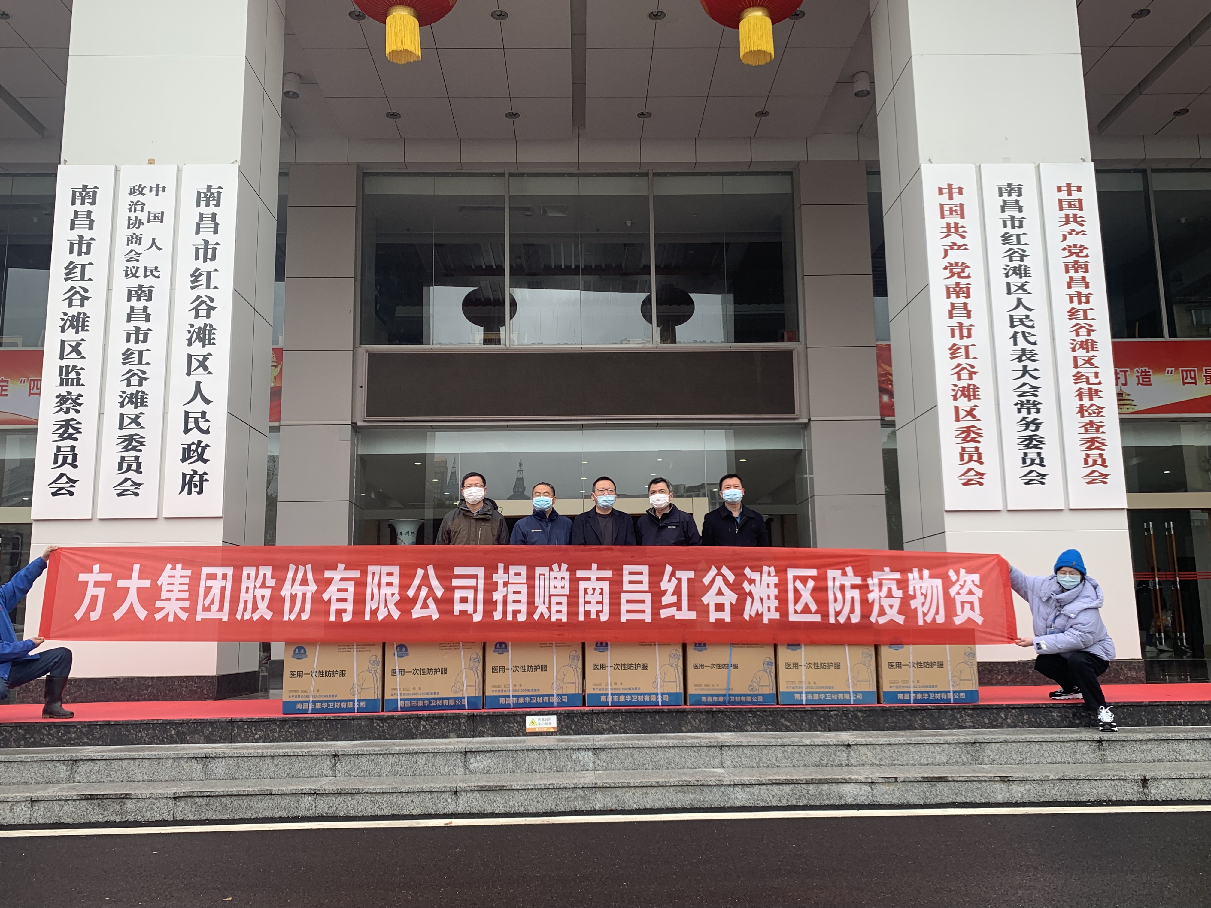 “疫”不容辭！ 方大集團向南昌市捐贈防疫物資助力抗疫
