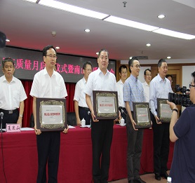 方大建科集團(tuán)榮獲“2014年度南山區(qū)人民政府質(zhì)量獎”