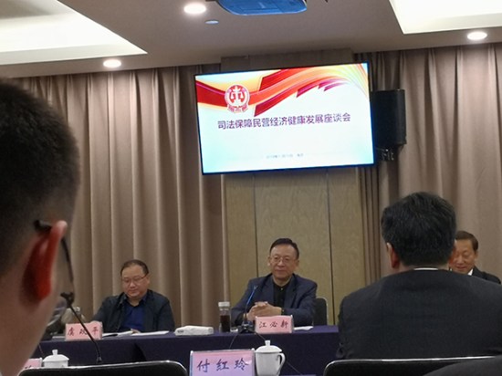 全國人大代表、方大集團董事長熊建明參加司法保障民營經(jīng)濟健康發(fā)展座談會