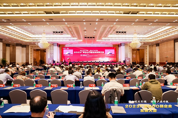 方大集團(tuán)上榜“2023廣東企業(yè)500強(qiáng)”