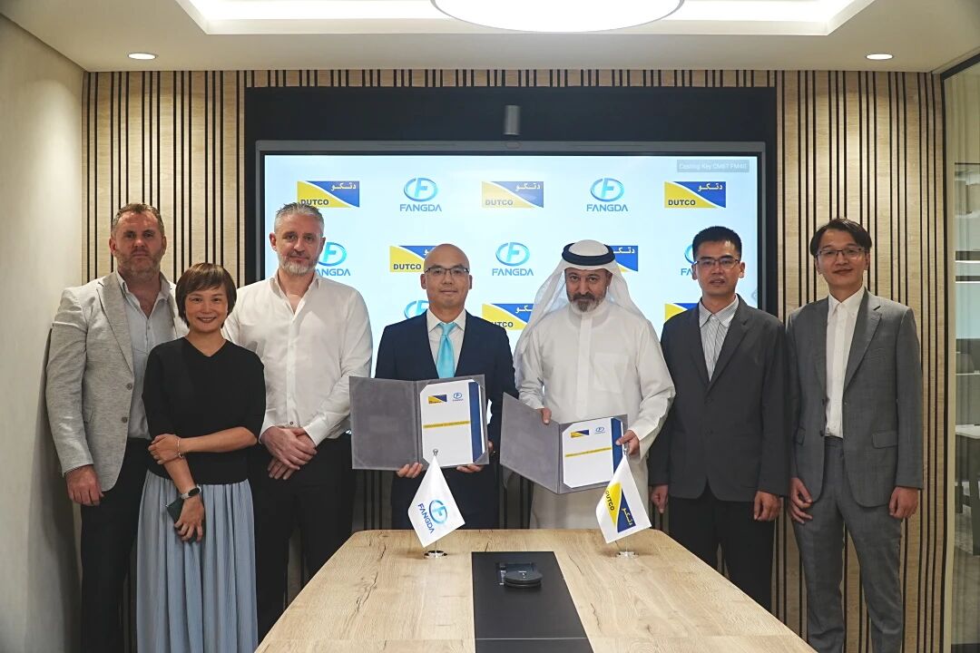 方大與阿聯酋 Dutco集團簽署諒解備忘錄，共啟中東合作新篇章